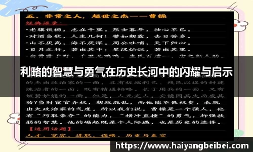 利略的智慧与勇气在历史长河中的闪耀与启示